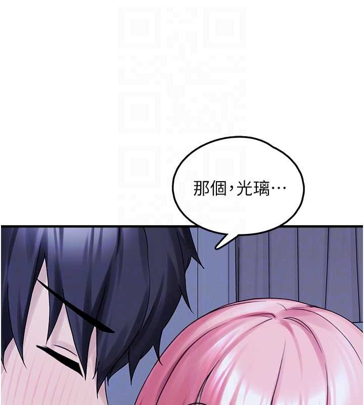 垃圾堆捡到宠物系萌妹最終話-相伴一生的承諾