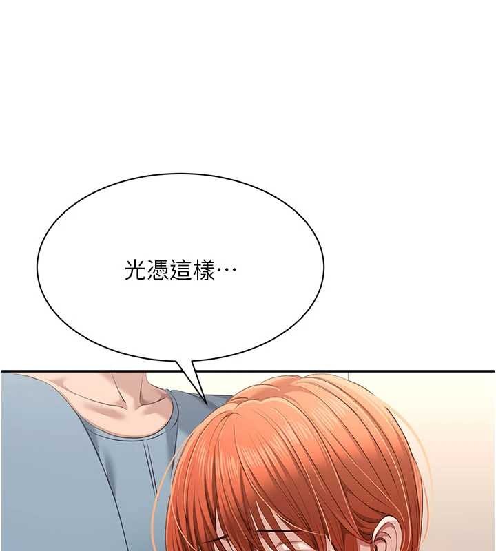 倒追游戏第32話-向主人開房請罪