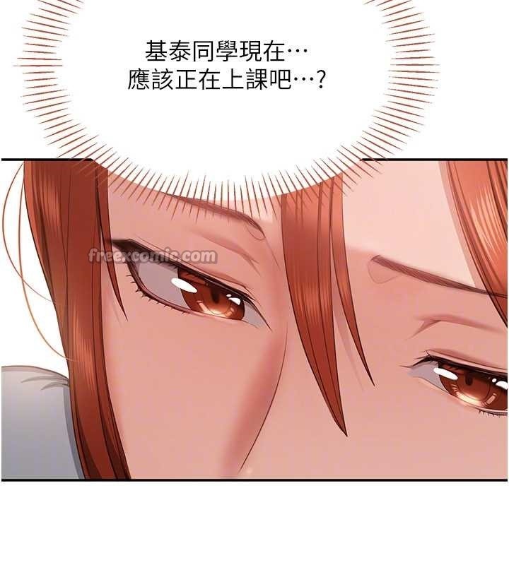 倒追游戏第32話-向主人開房請罪