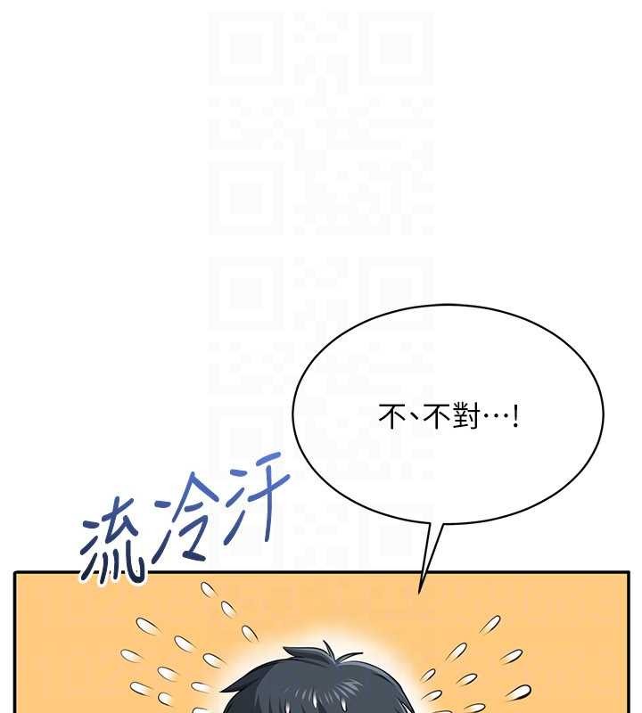 倒追游戏第32話-向主人開房請罪