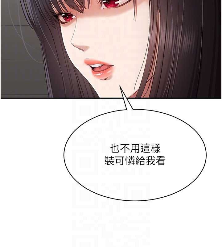 倒追游戏第32話-向主人開房請罪