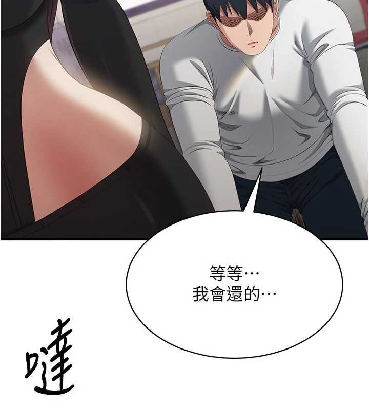 倒追游戏第32話-向主人開房請罪