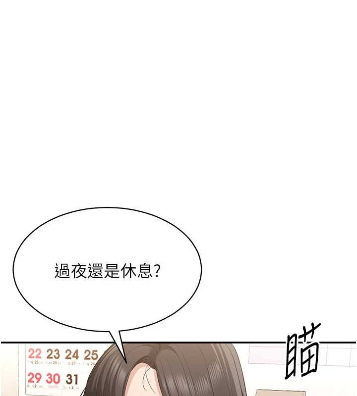 倒追游戏第32話-向主人開房請罪