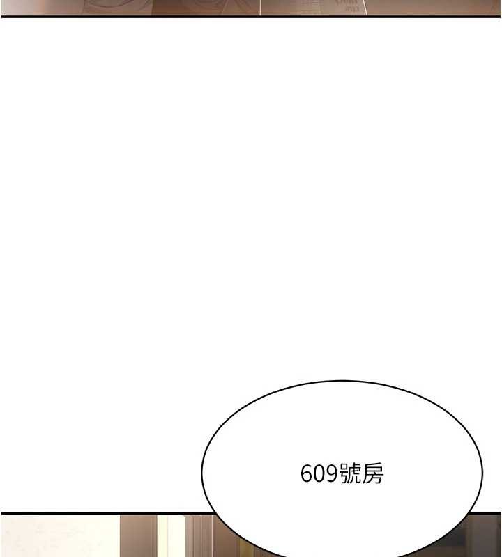 倒追游戏第32話-向主人開房請罪