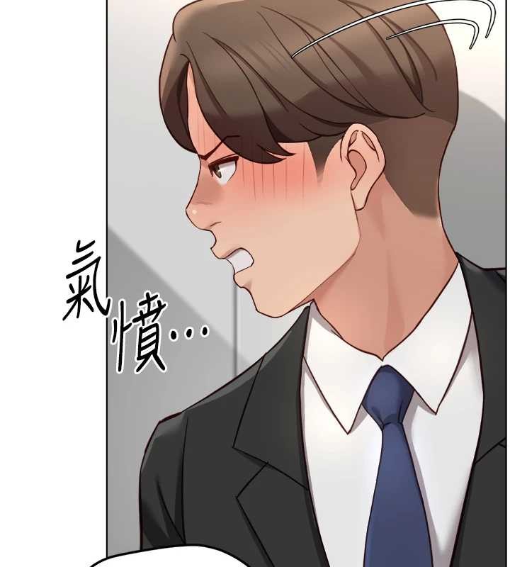 鲁蛇社畜的金手指第53話-不穿胸罩是想誘惑誰?