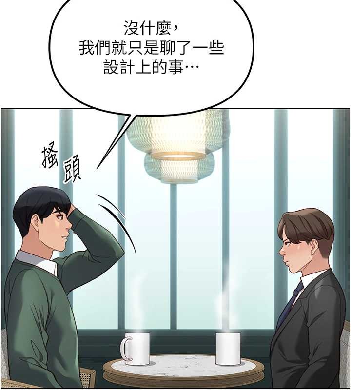 鲁蛇社畜的金手指第53話-不穿胸罩是想誘惑誰?