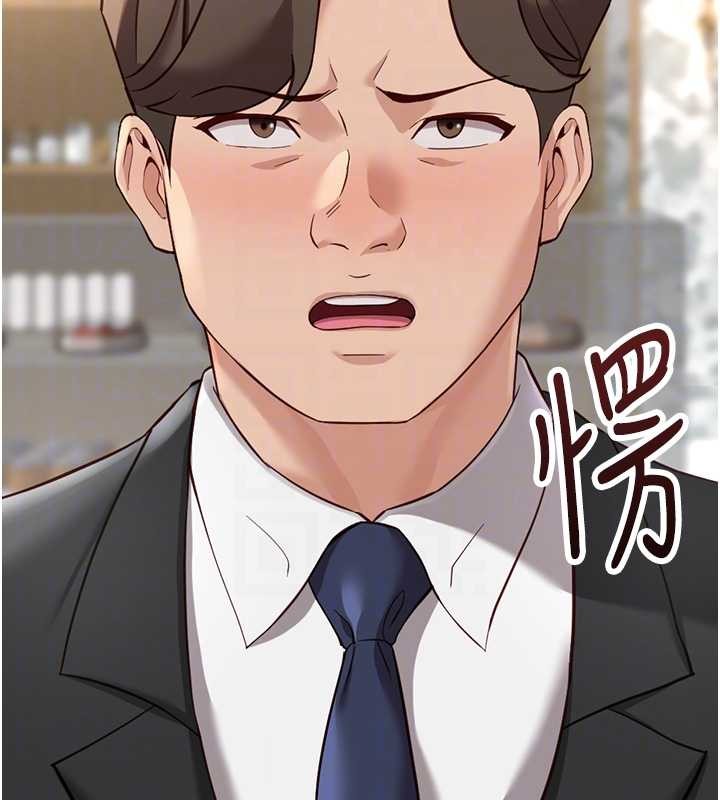 鲁蛇社畜的金手指第53話-不穿胸罩是想誘惑誰?