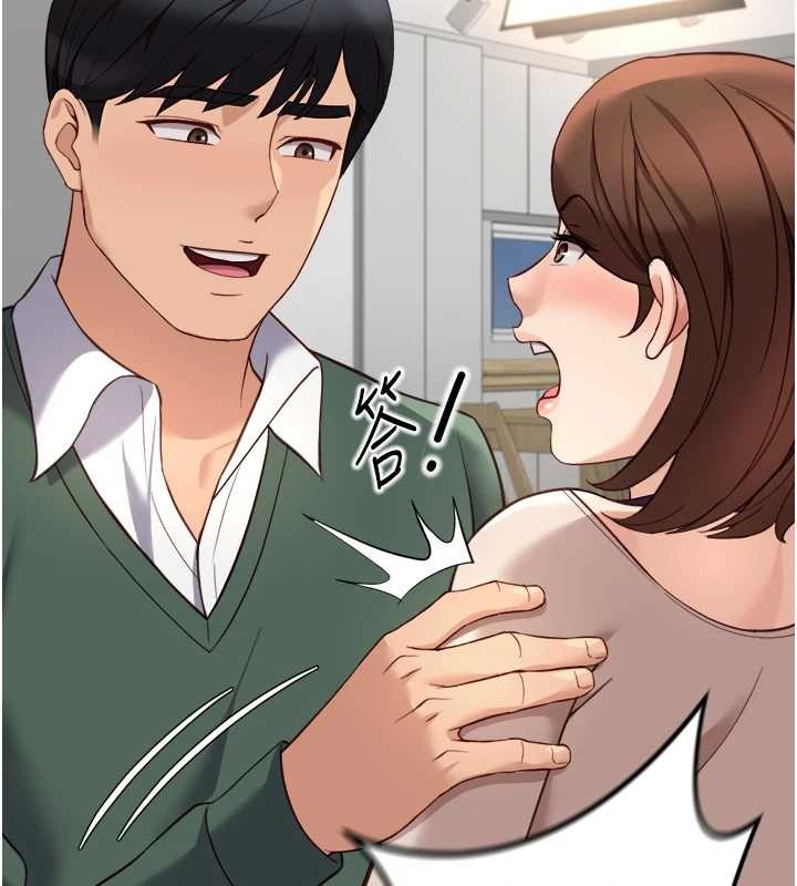 鲁蛇社畜的金手指第53話-不穿胸罩是想誘惑誰?