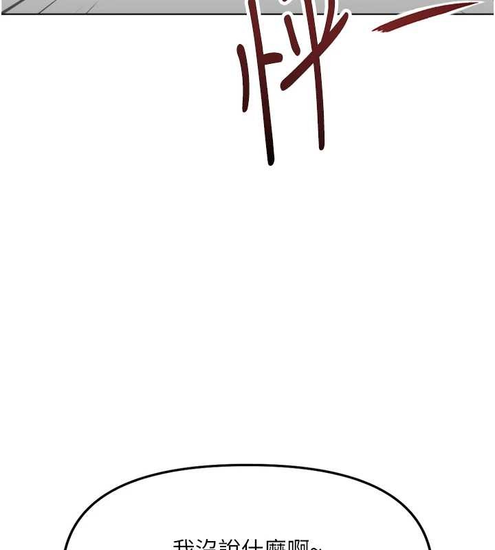 鲁蛇社畜的金手指第53話-不穿胸罩是想誘惑誰?