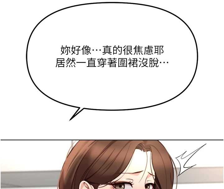 鲁蛇社畜的金手指第53話-不穿胸罩是想誘惑誰?
