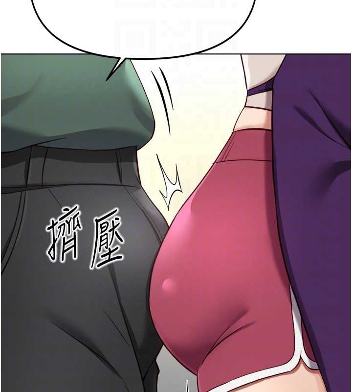 鲁蛇社畜的金手指第53話-不穿胸罩是想誘惑誰?