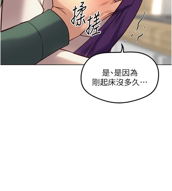 鲁蛇社畜的金手指第53話-不穿胸罩是想誘惑誰?