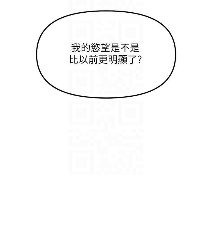 鲁蛇社畜的金手指第53話-不穿胸罩是想誘惑誰?