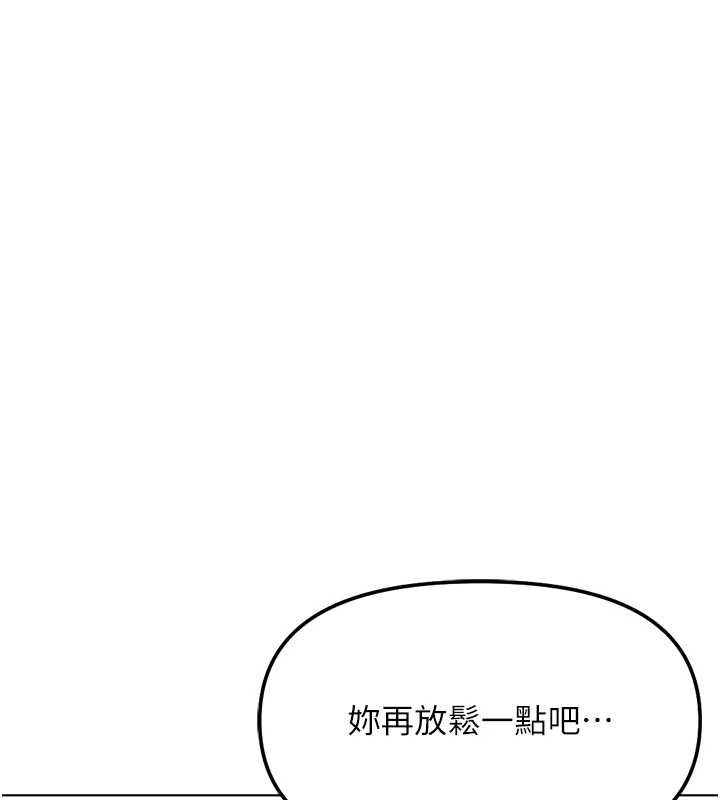 鲁蛇社畜的金手指第53話-不穿胸罩是想誘惑誰?