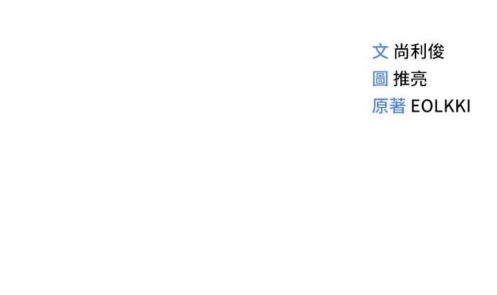 鲁蛇社畜的金手指第53話-不穿胸罩是想誘惑誰?