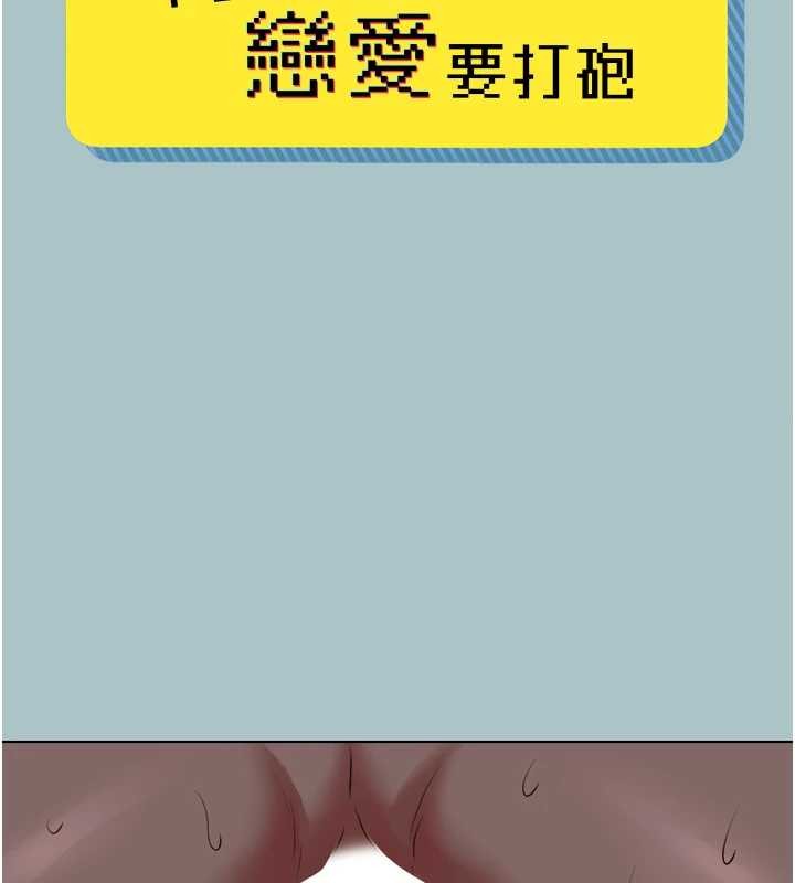 不要恋爱要打炮第25話-得不到的女人