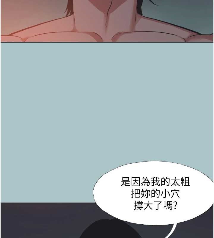 不要恋爱要打炮第25話-得不到的女人