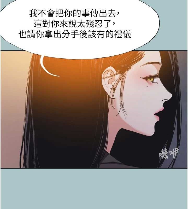 不要恋爱要打炮第25話-得不到的女人