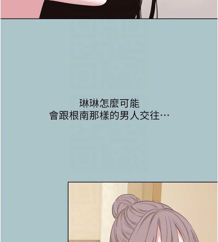 不要恋爱要打炮第25話-得不到的女人