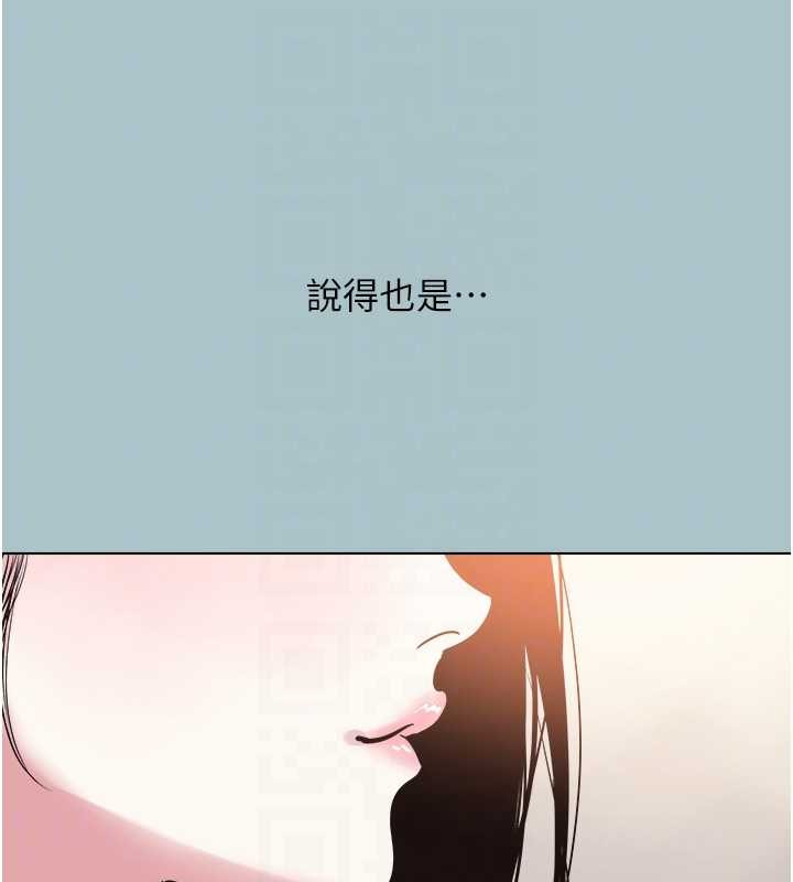 不要恋爱要打炮第25話-得不到的女人