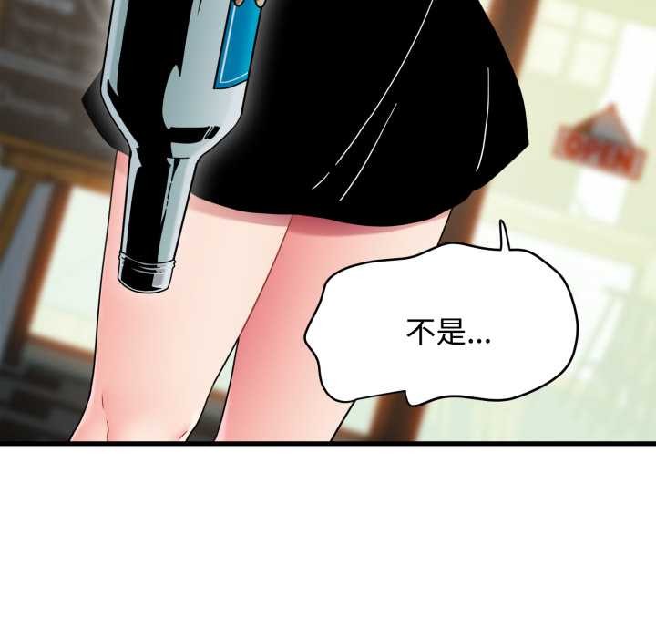 发小碰不得第100話