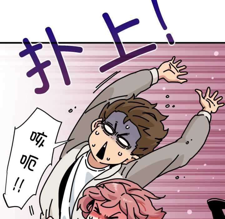 发小碰不得第100話