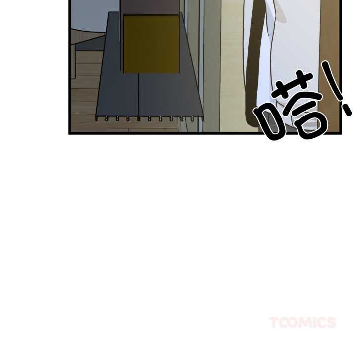 发小碰不得第100話