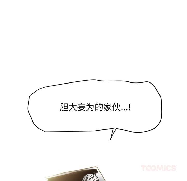 发小碰不得第100話