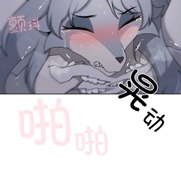 野兽的王国第5話