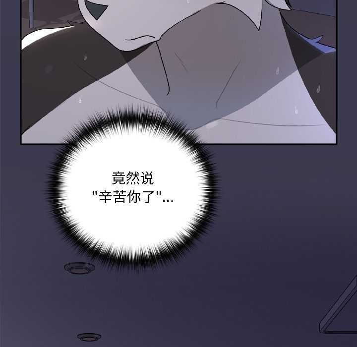 野兽的王国第5話