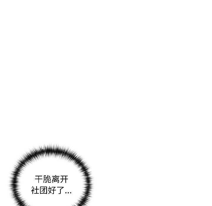 野兽的王国第5話