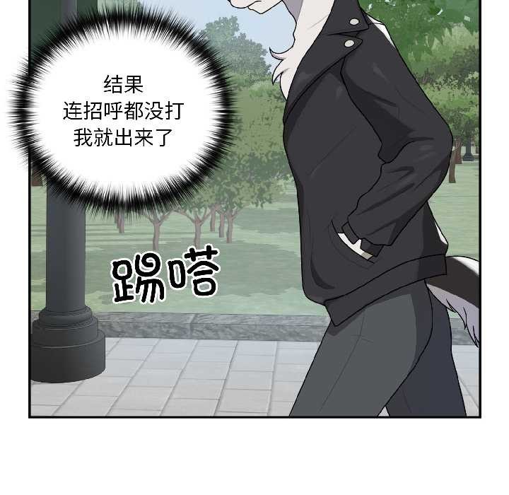 野兽的王国第5話