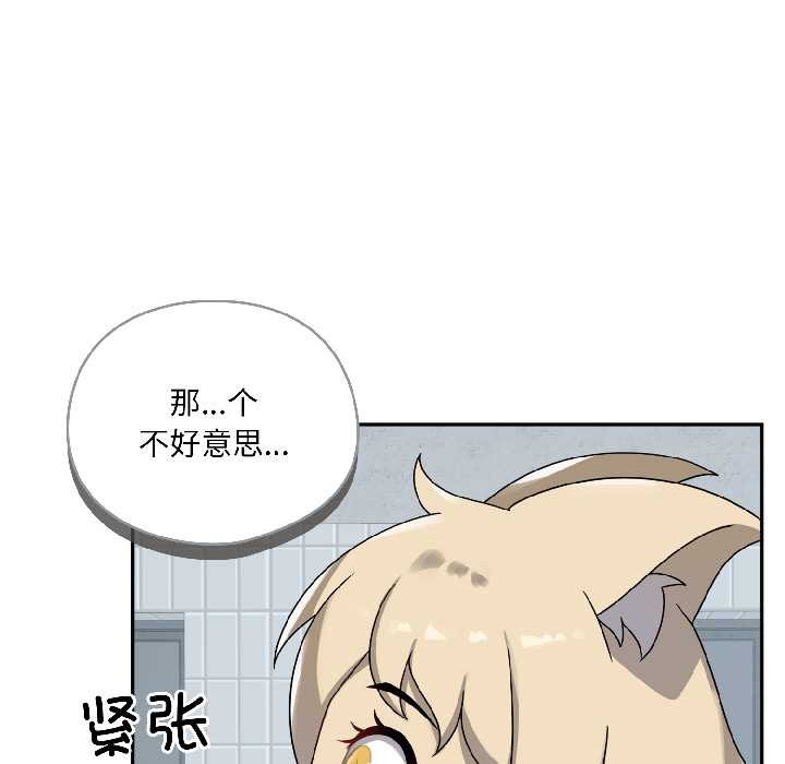 野兽的王国第5話