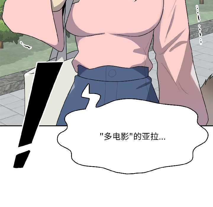 野兽的王国第5話