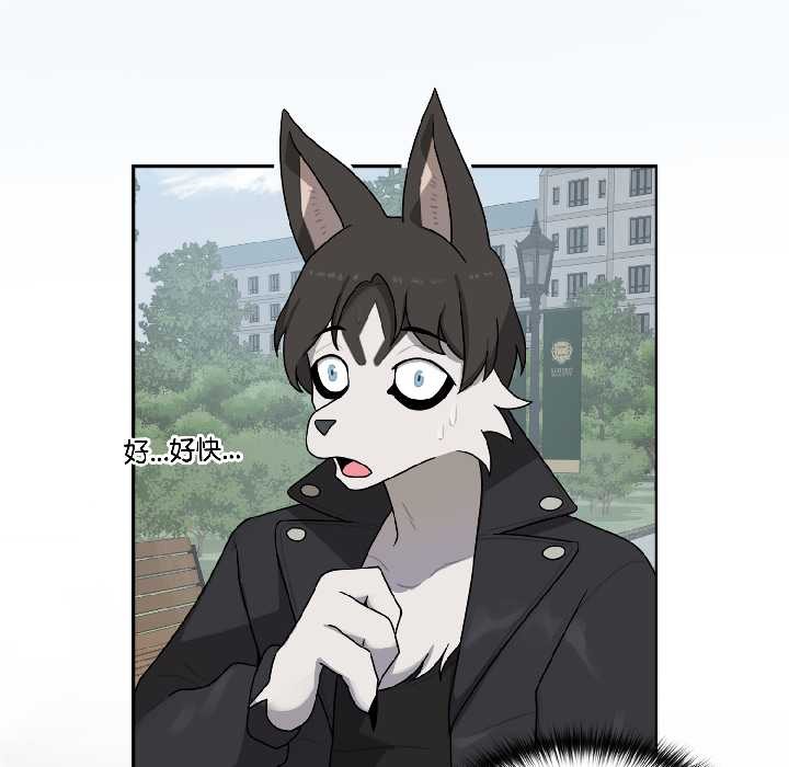 野兽的王国第5話