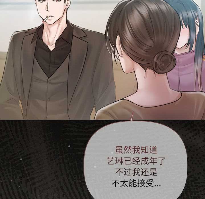 契约的代价第9話