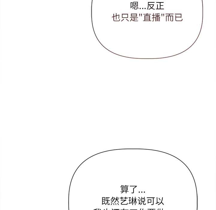 契约的代价第9話