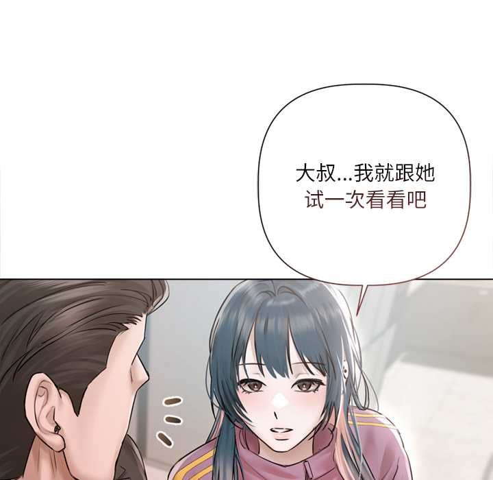 契约的代价第9話