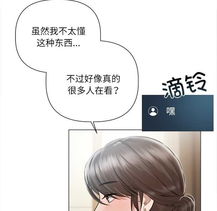 契约的代价第9話