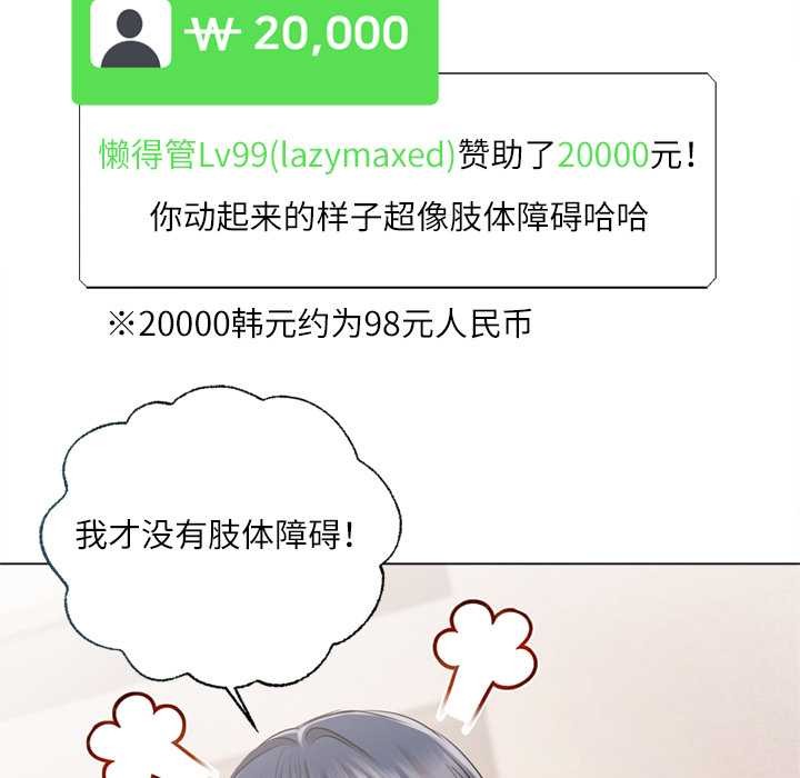 契约的代价第9話