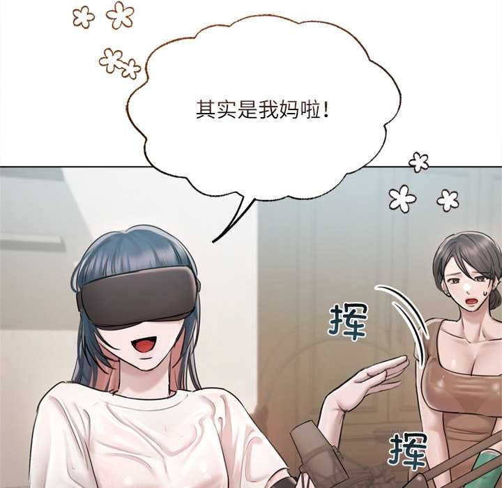 契约的代价第9話