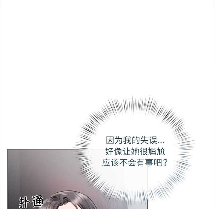 契约的代价第9話