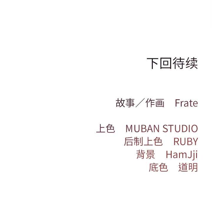 契约的代价第9話