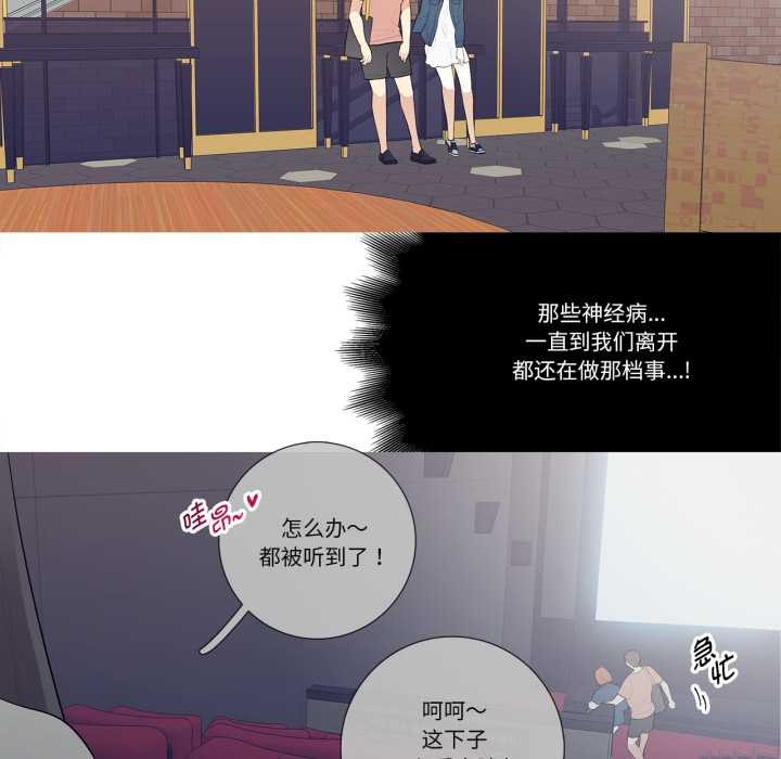 这都什么事儿啊?第26話