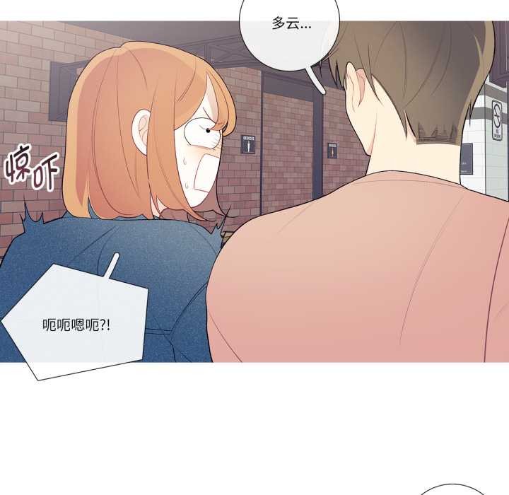 这都什么事儿啊?第26話