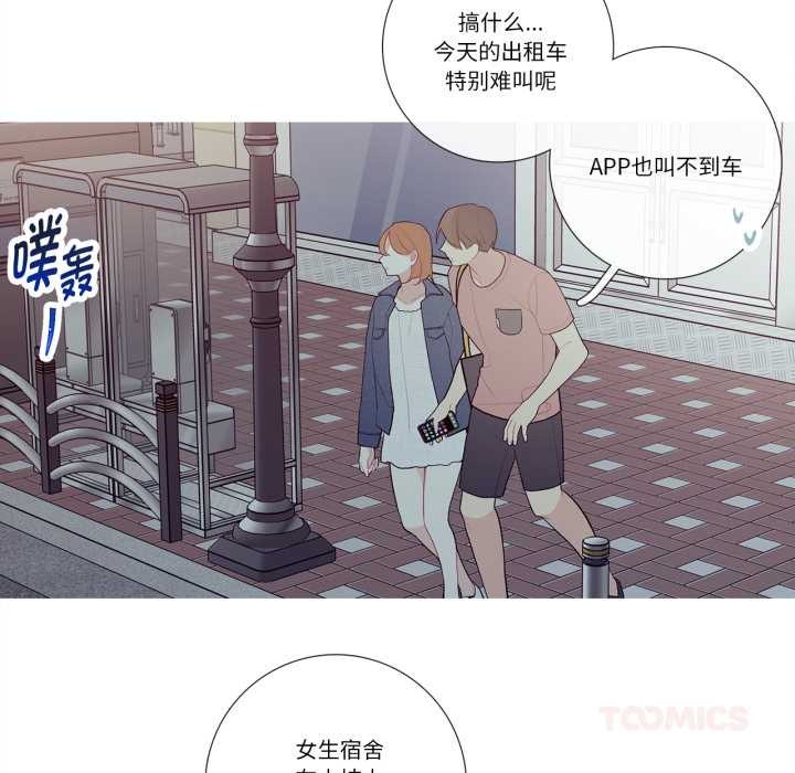 这都什么事儿啊?第26話