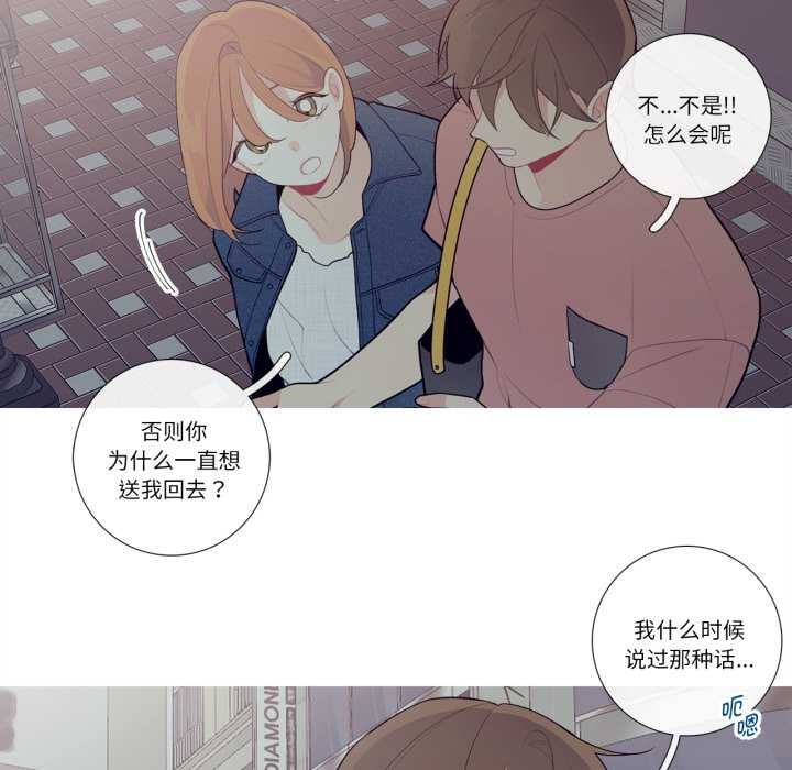 这都什么事儿啊?第26話