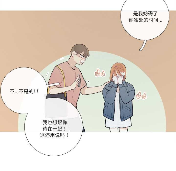 这都什么事儿啊?第26話