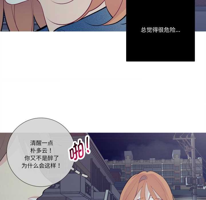 这都什么事儿啊?第26話