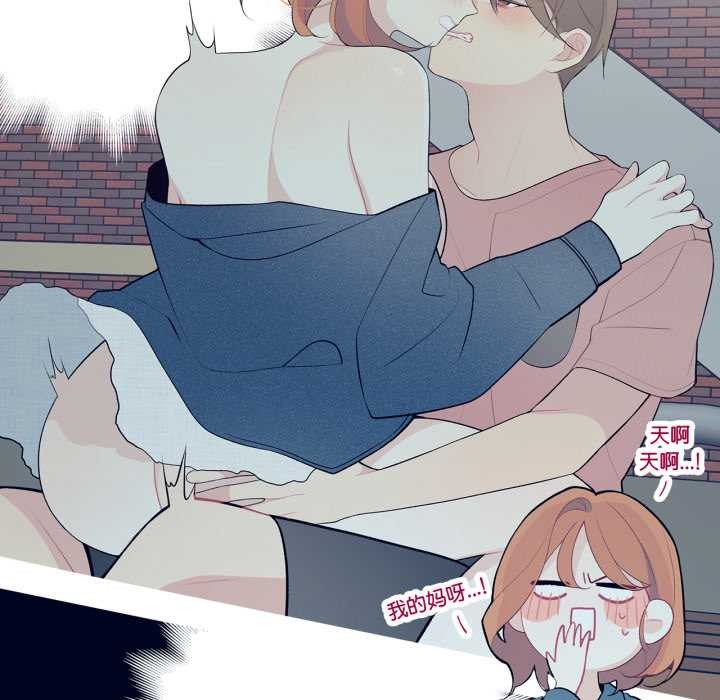 这都什么事儿啊?第26話